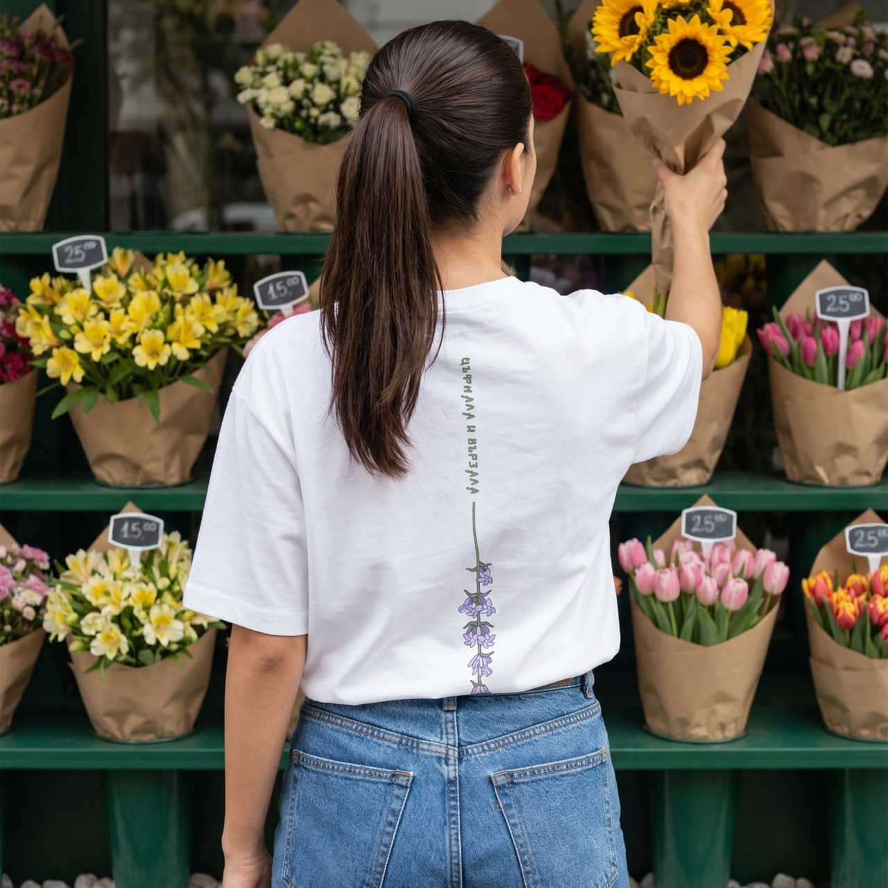 Тениска „Цъфнала и вързала“ 🌸