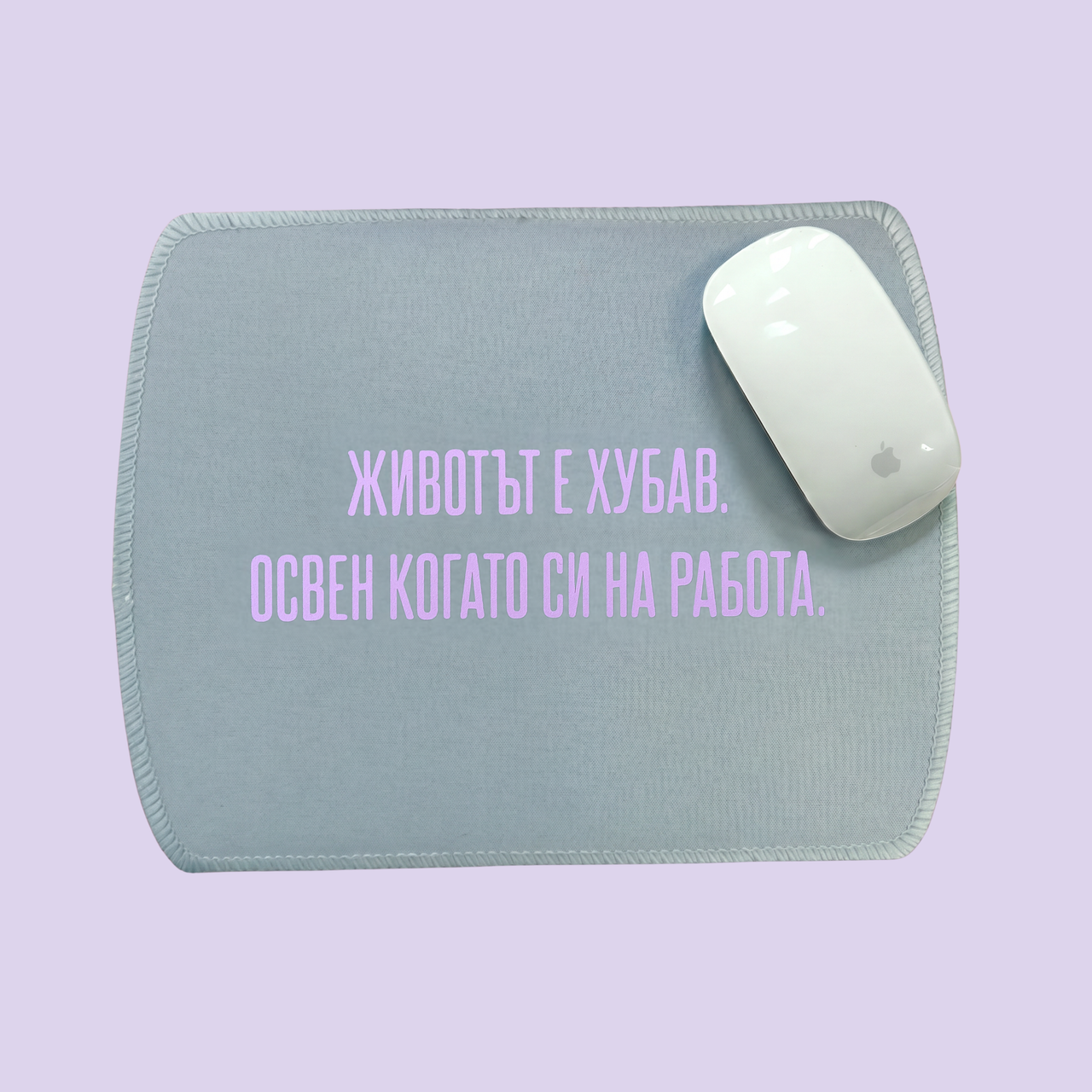 Подложка за мишка - Работа 🏢