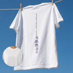 Тениска „Цъфнала и вързала“ 🌸