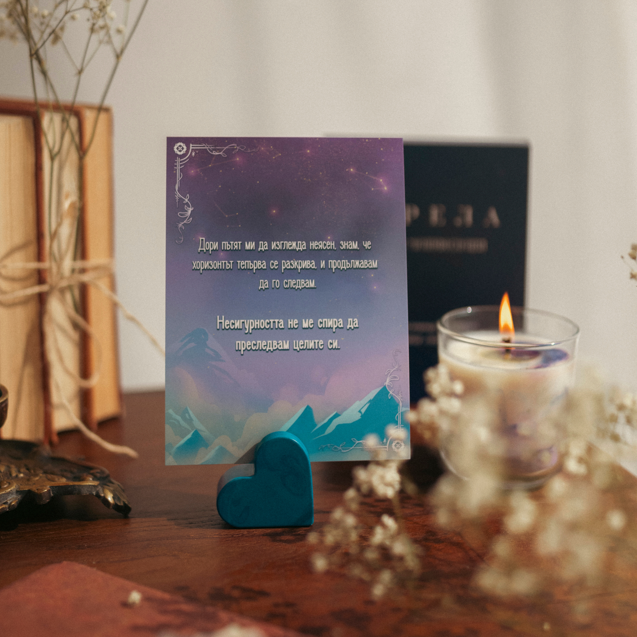 Карти за манифестация - Аурела ✨