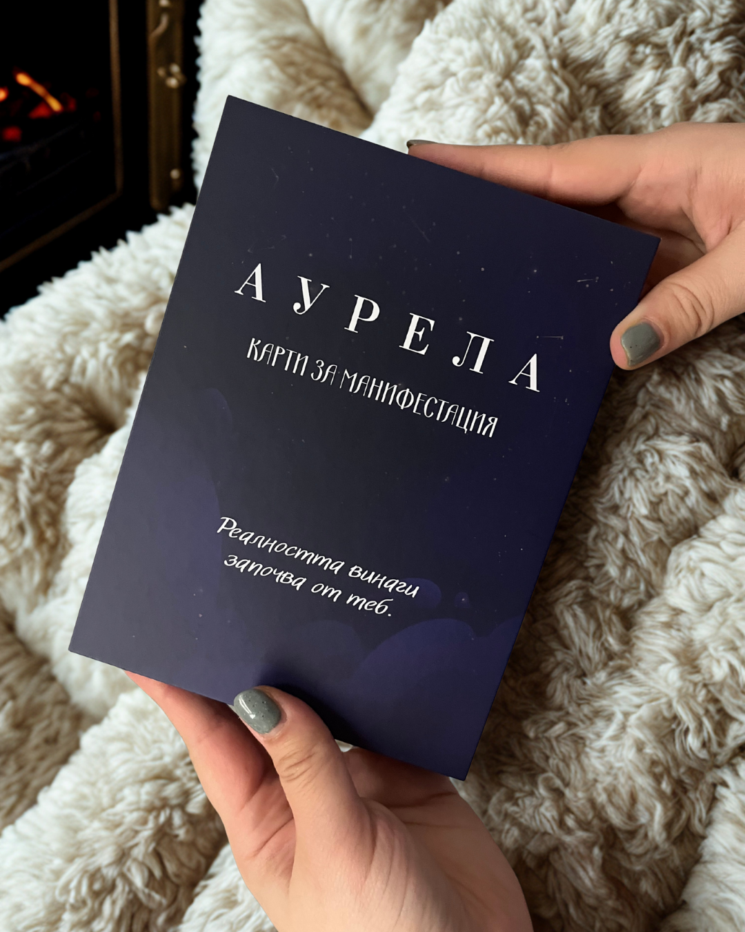 Карти за манифестация - Аурела ✨