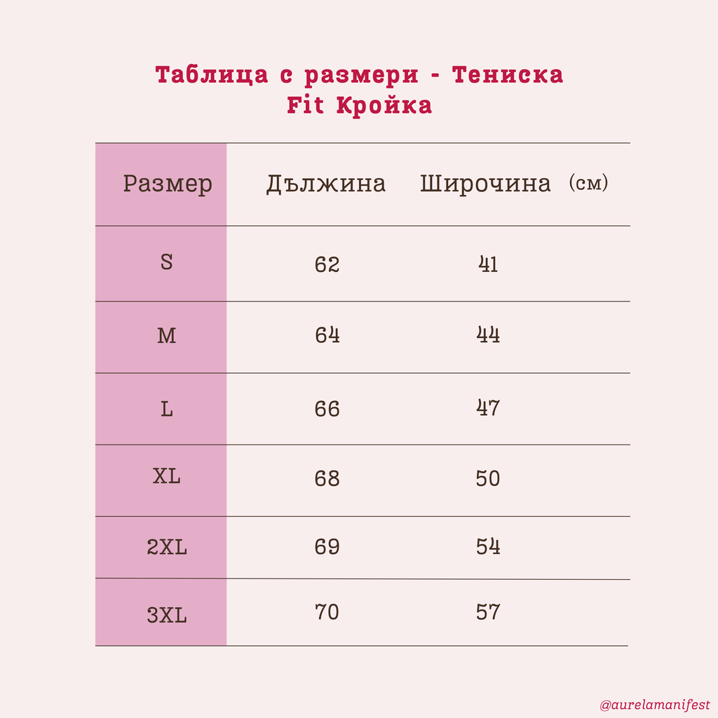 Тениска - Social Media 🌿